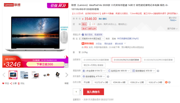 联想IdeaPad 14s 2020轻薄本进化：十代酷睿双U任君选
