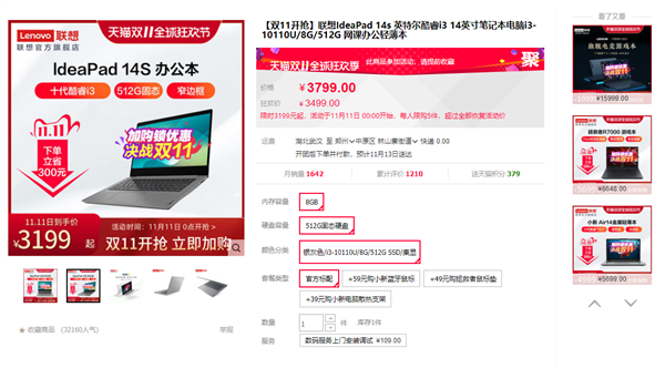 联想IdeaPad 14s 2020轻薄本进化：十代酷睿双U任君选