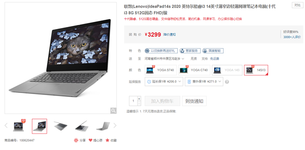 联想IdeaPad 14s 2020轻薄本进化：十代酷睿双U任君选