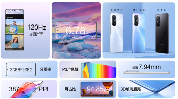2499元起！Hi nova 9 SE发布：一亿像素、66W快充全都有