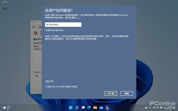从头构建Windows有多难？从Win12爆料说起