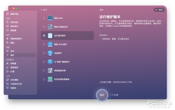 新一代macOS将至！苹果升级前不可不知的神器