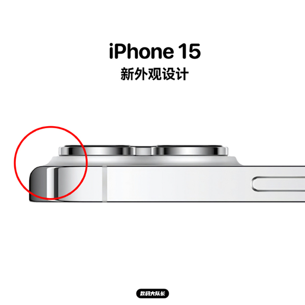 三年终于告别纯直边！iPhone 15效果图出炉：神似iPhone 5C