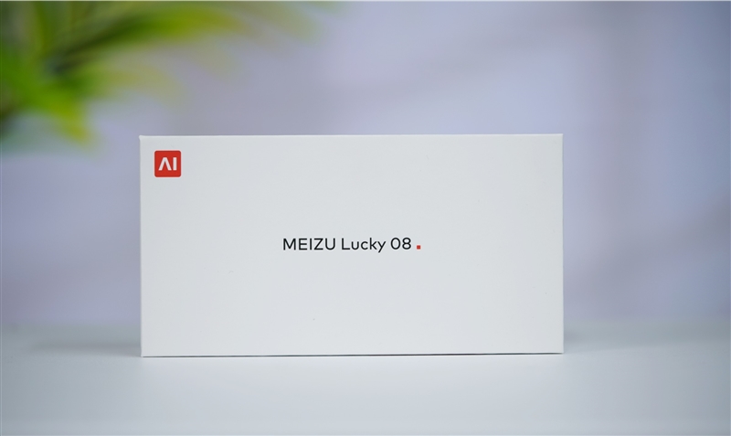 贯彻魅族美学的中端AI手机！魅族Lucky 08评测：6000mAh能用两天
