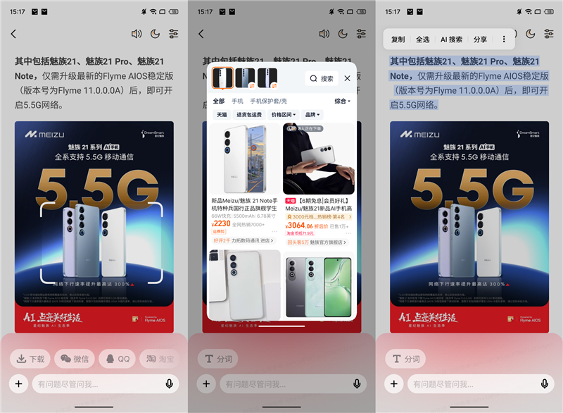 贯彻魅族美学的中端AI手机！魅族Lucky 08评测：6000mAh能用两天