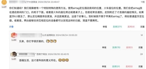 蓝牙史诗级更新 这回是冲着苹果来的?