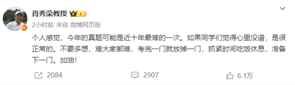 考研政治有多难 名师肖秀荣:近十年最难的一次