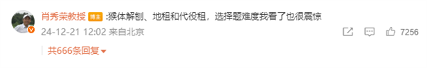 考研政治有多难 名师肖秀荣:近十年最难的一次