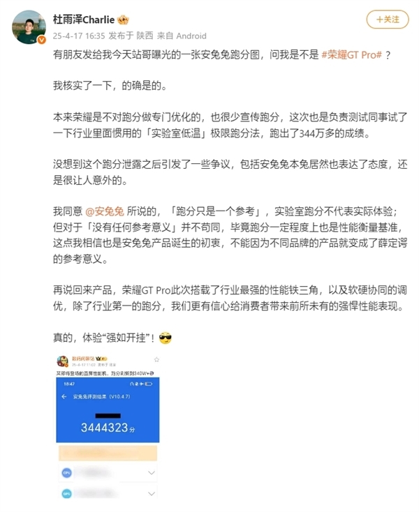 安兔兔发布性价比排行榜:3K档荣耀GT Pro断崖式第一!