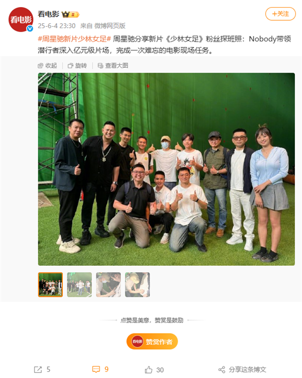 周星驰《女足》片场照曝光 疲态尽显:弯腰给粉丝签名