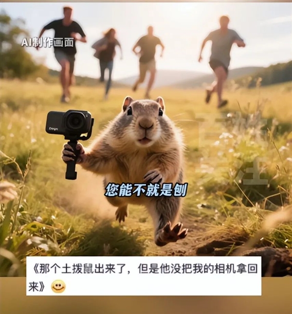 无人机被土拨鼠叼进洞 客服建议用铲子刨！