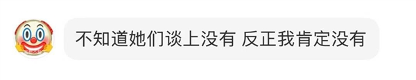 内推前任成了最时髦的恋爱运动