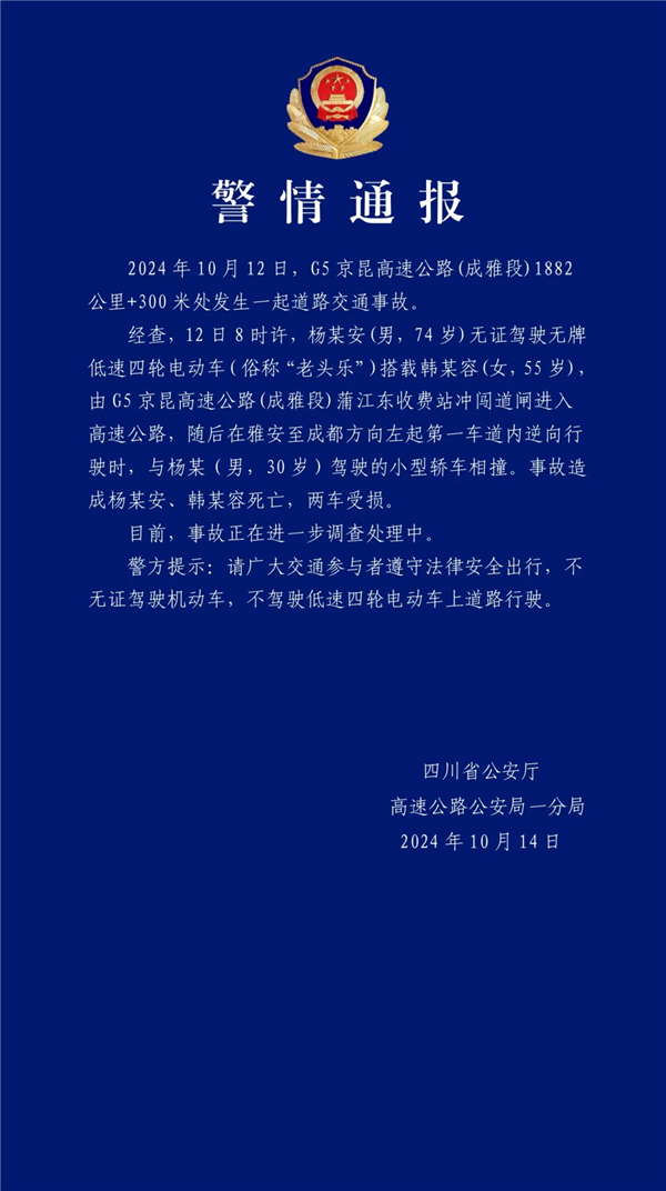 法规明确禁止！网友偶遇几十辆老头乐排长队要上高速