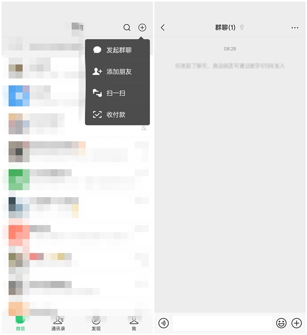 原来微信右上角的加号有这么多功能:文件管理更方便
