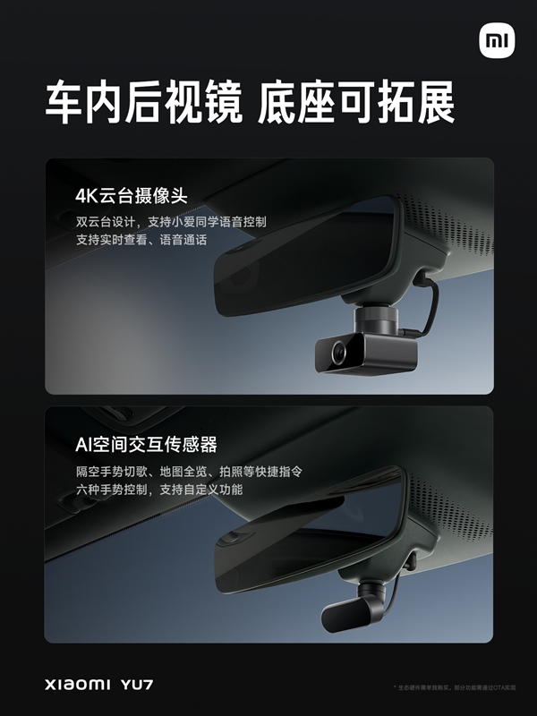 小米汽车回应4K云台摄像头发热:正常 不影响使用和寿命