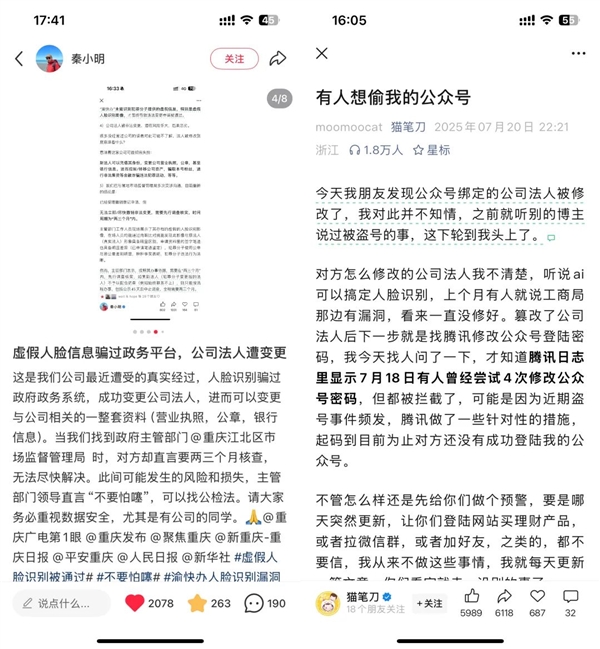 能绕过人脸识别的AI:已经盯上了你的银行账户!