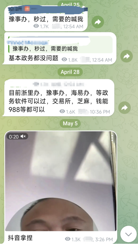 能绕过人脸识别的AI:已经盯上了你的银行账户!