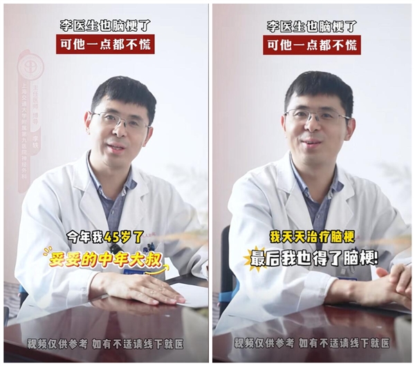 45岁三甲医院脑梗专家自己脑梗了：因过度劳累