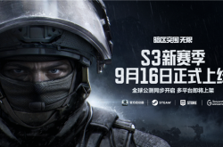 腾讯免费端游《暗区突围：无限》9月16日全球公测：Steam/Epic等同步上线