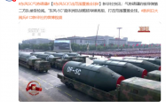 “打击范围覆盖全球”上热搜！到底什么意思