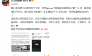 电动车电池衰减到底有多快 中国特斯拉Model Y车主晒图：3年17.5万公里 电池健康度94%