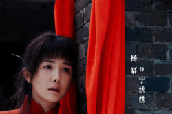 17.52亿！杨幂新剧《生万物》杀入2025播放量前三