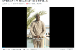 全球第二大网红无语哥中国行！网友：竟然会说话