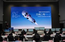 我国首型面向太空旅游的可重复使用飞行器：中科宇航力鸿二号发布