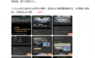 理想VLA司机大模型推送 李想：从“局部领先”进入“全面领先”
