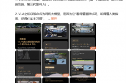 理想VLA司机大模型推送 李想：从“局部领先”进入“全面领先”