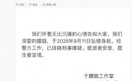 微博CEO转发：工作室证实于朦胧坠亡