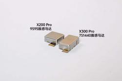 天玑9500全能王！vivo X300系列看点汇总：蓝厂无短板的年度旗舰