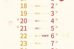 2025年最后一个长假来了！国庆中秋合并连休8天 火车票购票日历出炉