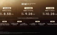 4.94米的中大型混动轿车卖到小车价！荣威M7 DMH上市：8.58万元