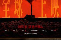 单日票房破3亿！电影《731》刷新中国影史纪录