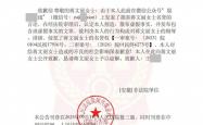 阅读量10万+ 博主造谣艺人蒋雯丽包养男大学生被罚12.5万元