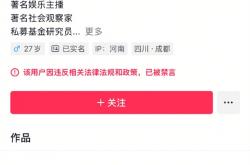 发明“苹果人”“安卓人”的网红户晨风全网被封：账号内容全清空