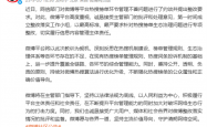 微博回应被约谈：第一时间成立整改落实工作小组 深刻反思热搜机制不足