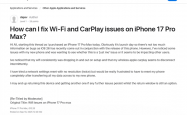首发自研N1无线芯片 iPhone 17系列/Air被曝Wi-Fi定期断连