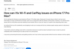 首发自研N1无线芯片 iPhone 17系列/Air被曝Wi-Fi定期断连