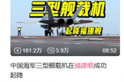 福建舰上的弹射起步 可能比我们想的还猛