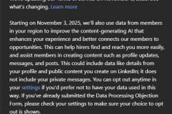 微软旗下领英：将默认使用用户数据训练AI模型！