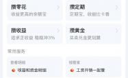 余额宝升级！4大功能全面上线