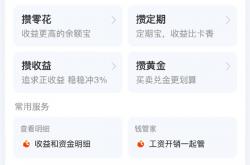 余额宝升级！4大功能全面上线
