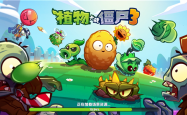 苹果App Store榜第一！《植物大战僵尸3》国服今日上线：EA正版授权