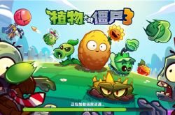 苹果App Store榜第一！《植物大战僵尸3》国服今日上线：EA正版授权