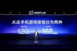 一加15首发165超高帧 李杰：友商完全落后了