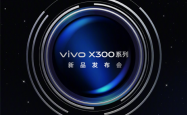 vivoX300系列定档10月13日：常温跑分破412万业内最高