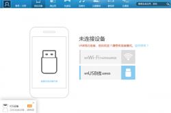 昔日iOS必备的“越狱神器”！91助手今日全面停服：巅峰用户超1亿