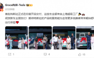 首批特斯拉在印度开启交付 全部来自上海超级工厂